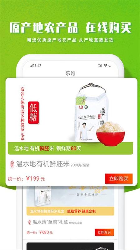 智农谷_图片4