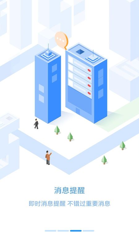 员工之家_图片4