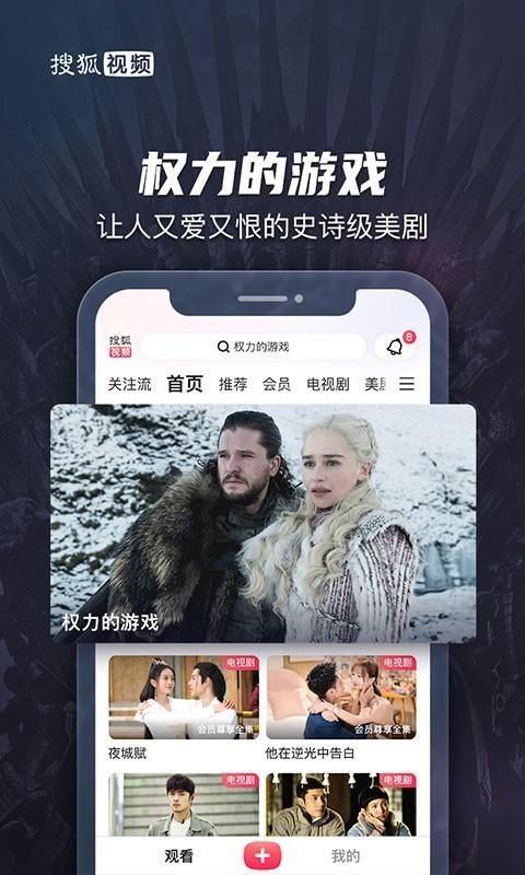 搜狐视频_图片4