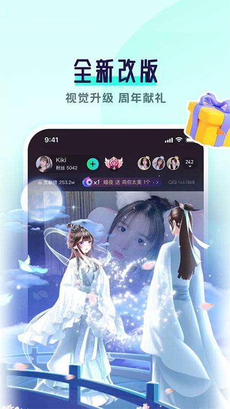 齐齐直播_图片4