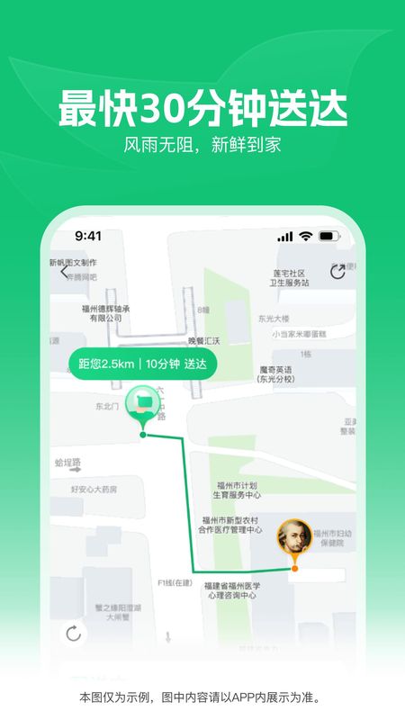 朴朴超市_图片3