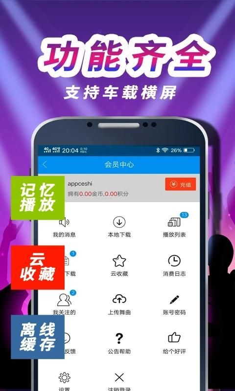 车载DJ音乐盒_图片3