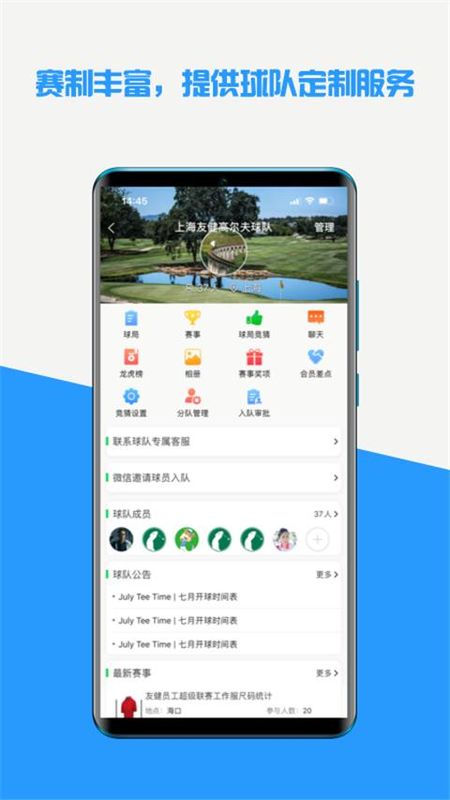 高球玩伴_图片3
