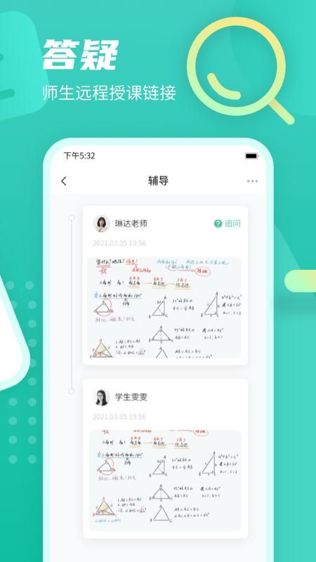 伯索云学堂_图片3