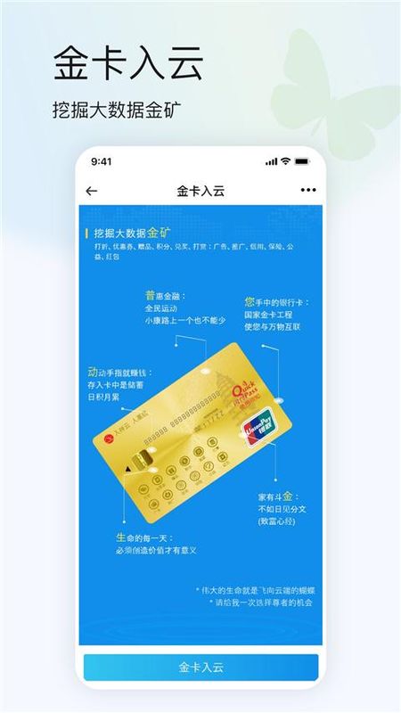 蝴蝶云_图片3