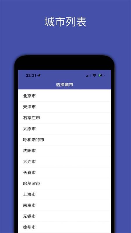 全国地铁_图片1