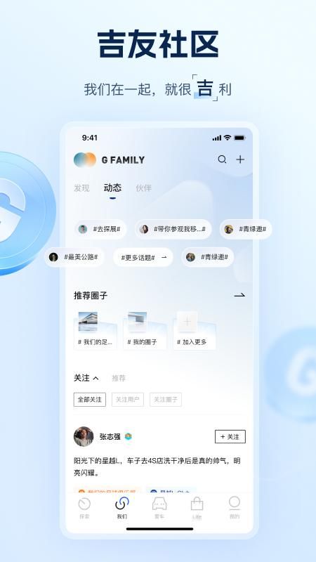 吉利汽车_图片3