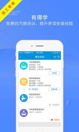 枫车师傅_图片2