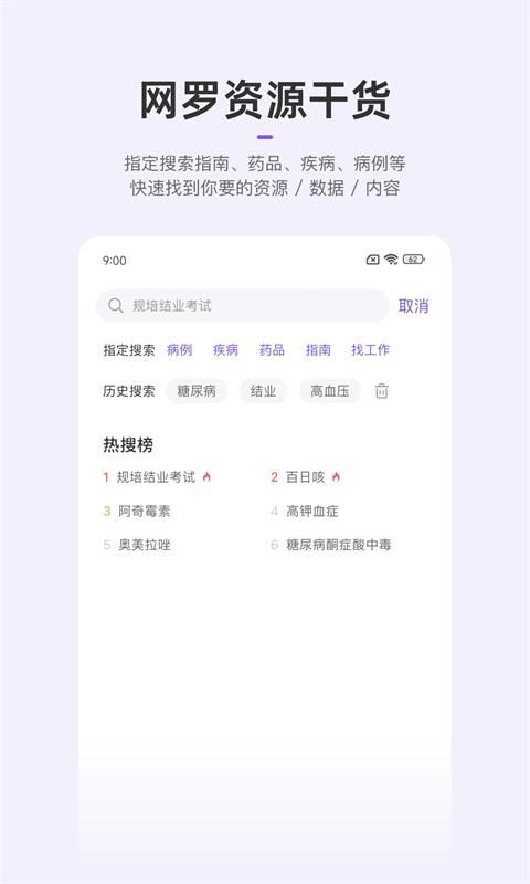 丁香园_图片5