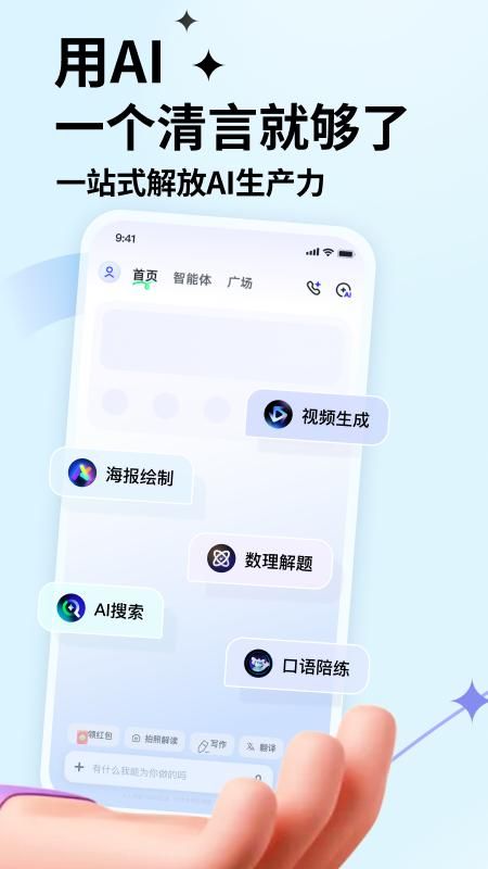 智谱清言_图片1