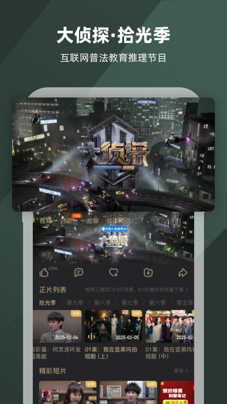 芒果TV_图片1