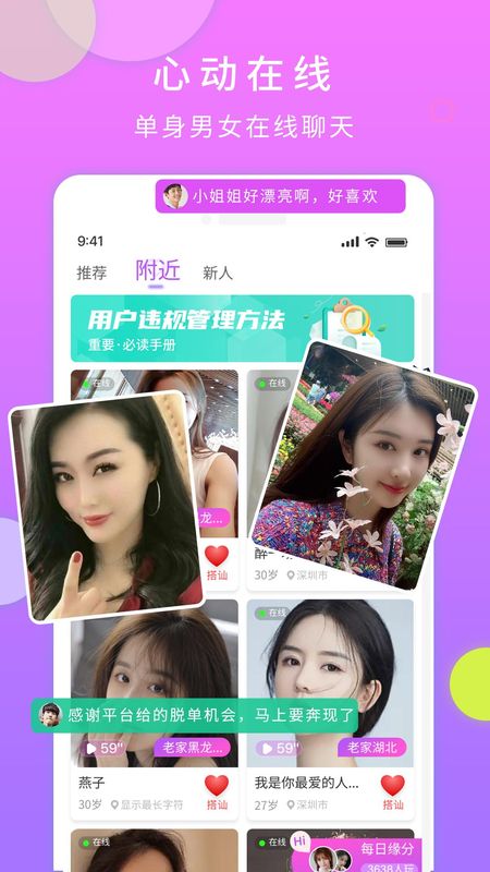 一对交友_图片3