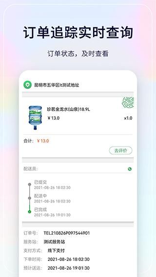 珍茗好生活_图片4