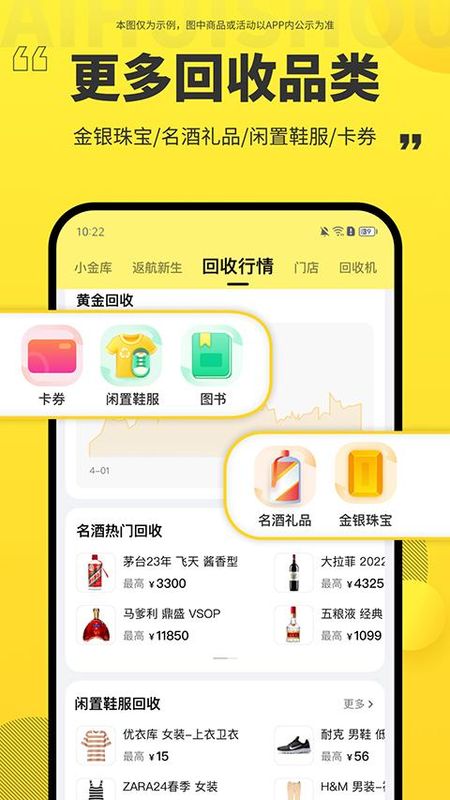 爱回收_图片1