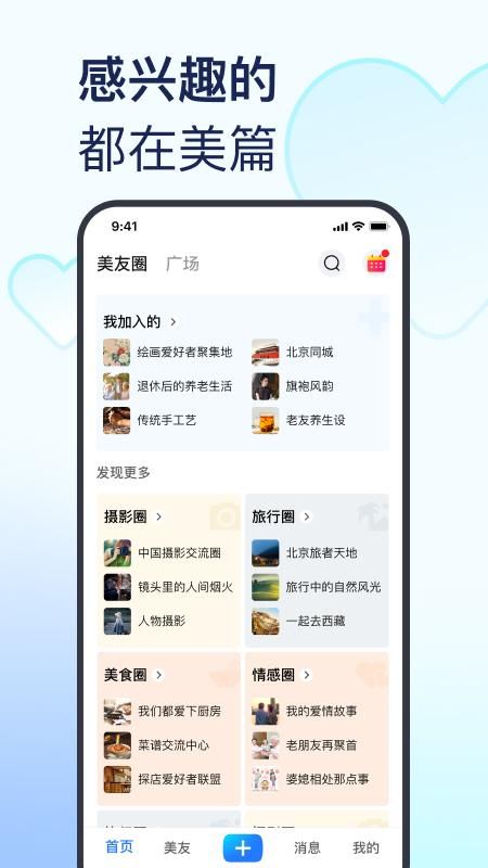 美篇_图片2