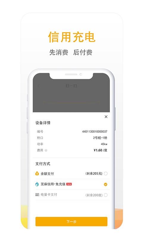 万马爱充_图片2