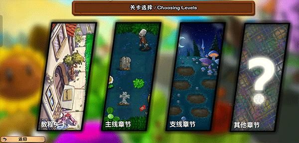 植物大战僵尸冒险时光2_图片3