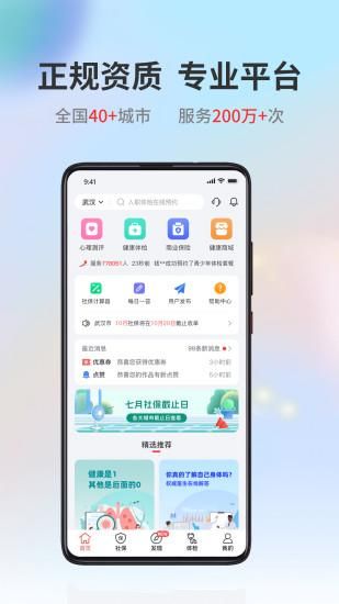 易社保_图片2