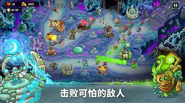 王国保卫战5联盟_图片4