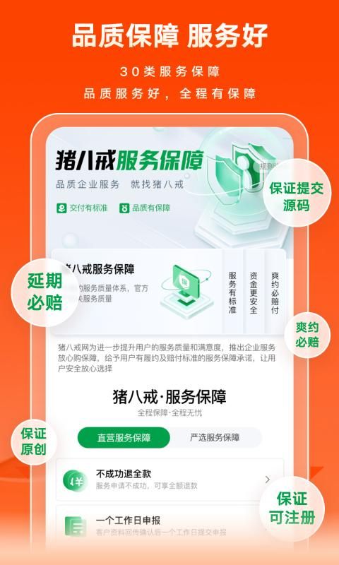 猪八戒_图片5