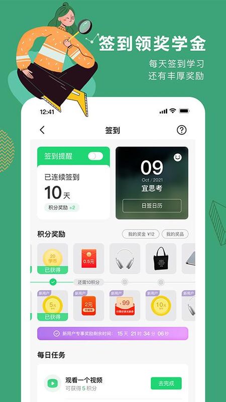 网易公开课_图片4