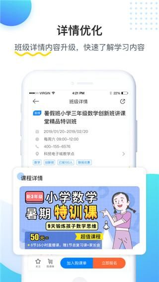 乐学培优_图片4