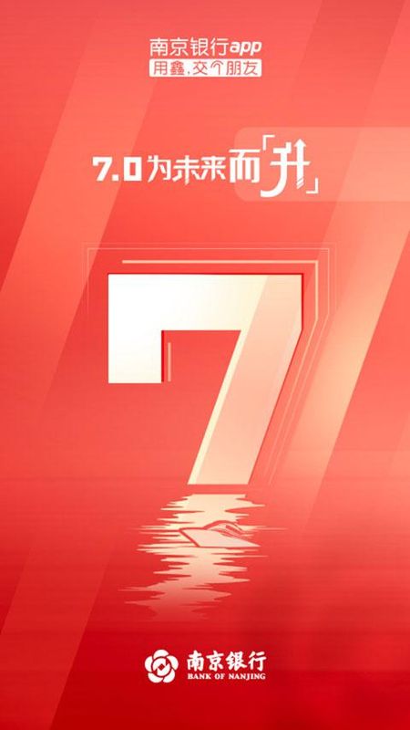南京银行_图片1