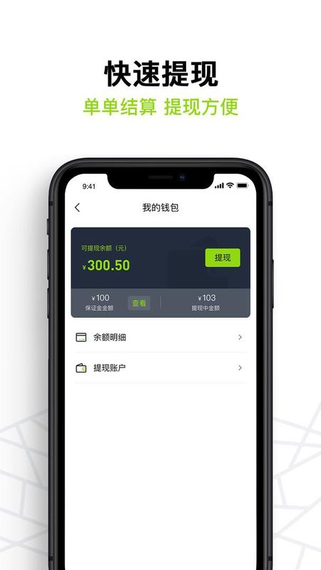裹小递配送员_图片4