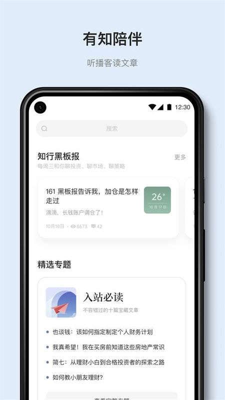 有知有行_图片4