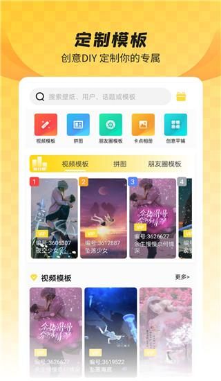 全局透明壁纸_图片3