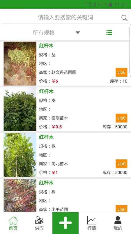 花木源_图片2