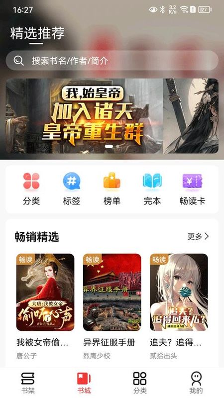 火文小说_图片3