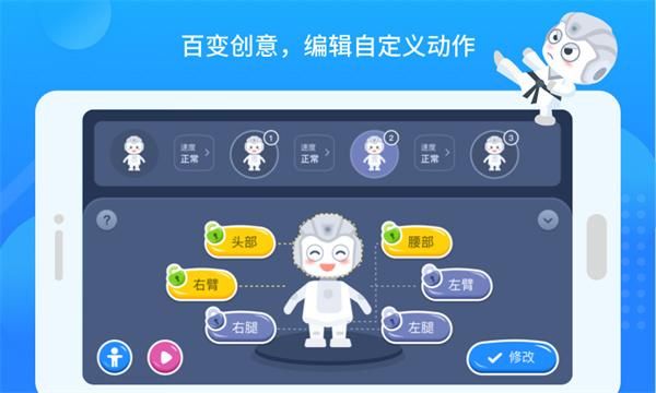悟空教育版_图片5