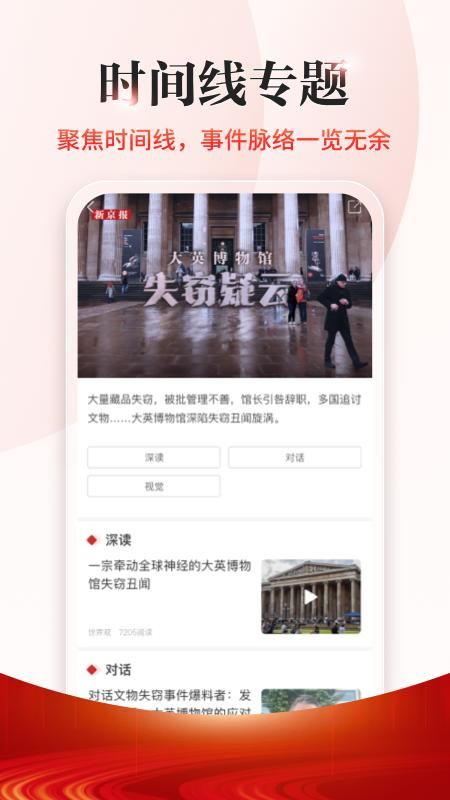 新京报_图片4