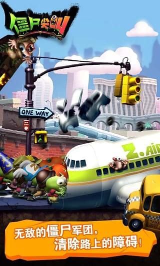 Zombie Tsunami_图片5