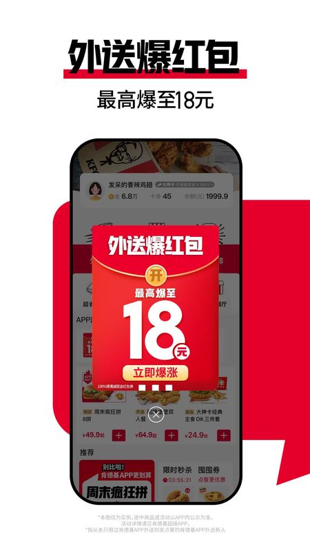 肯德基_图片3