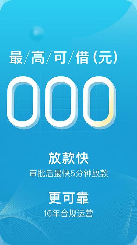 拍拍贷借款_图片4