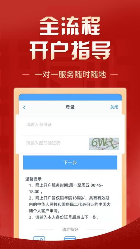 申万期货开户_图片3