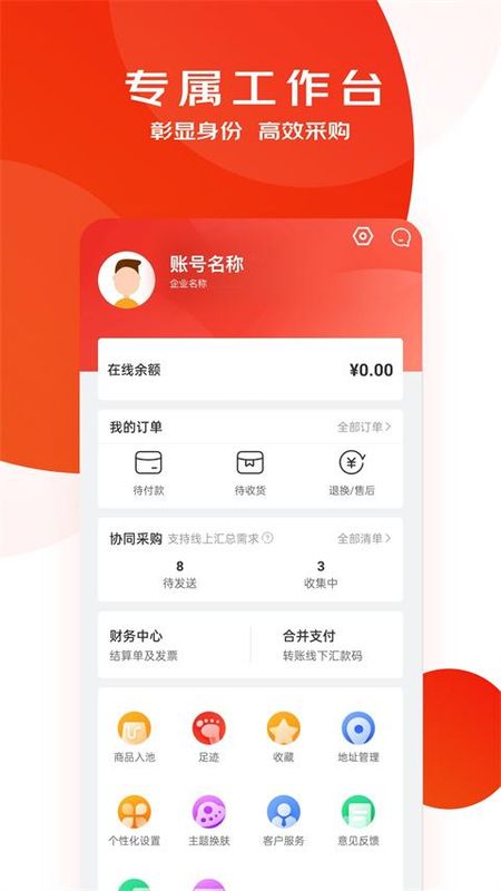 京东慧采_图片1