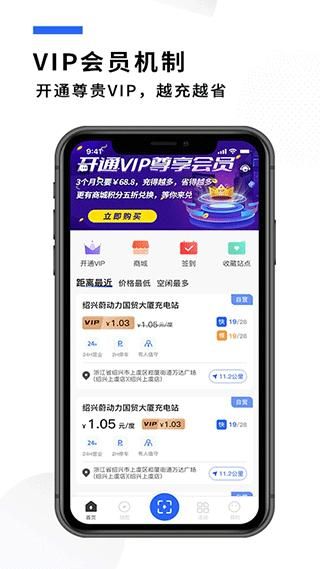 蔚动力充电_图片4