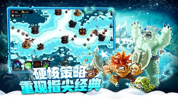 王国保卫战4_图片6
