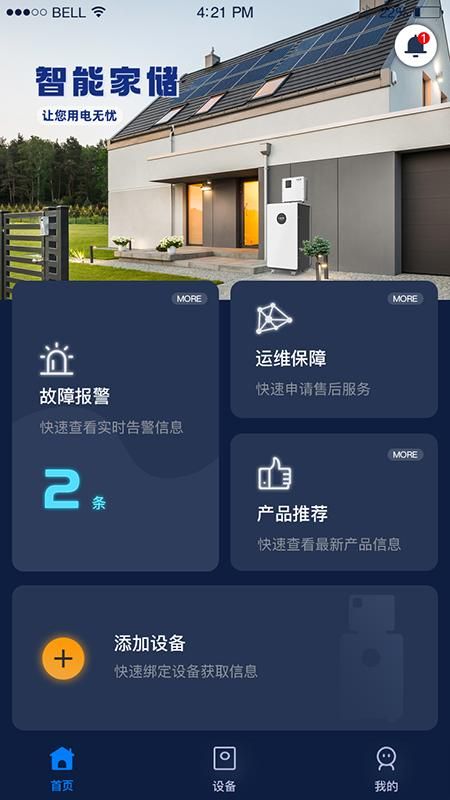 时时家_图片1