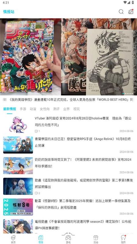 qoo安卓版_图片3