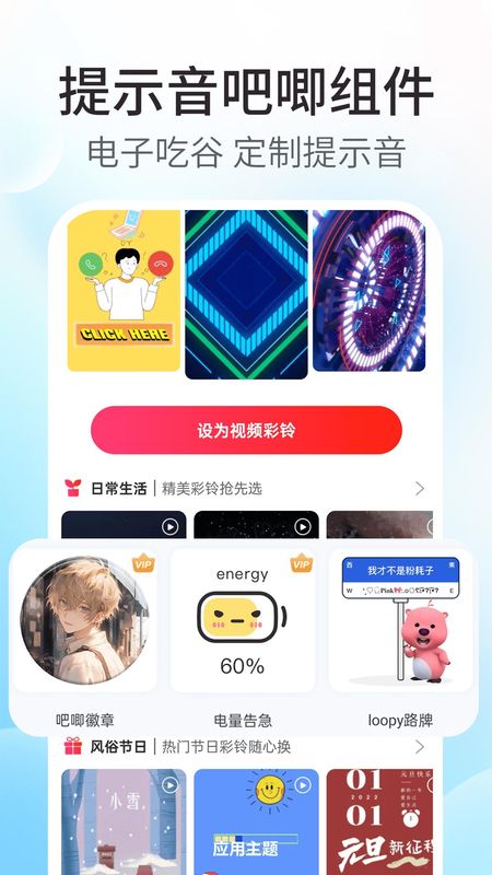 主题小组件美化_图片2