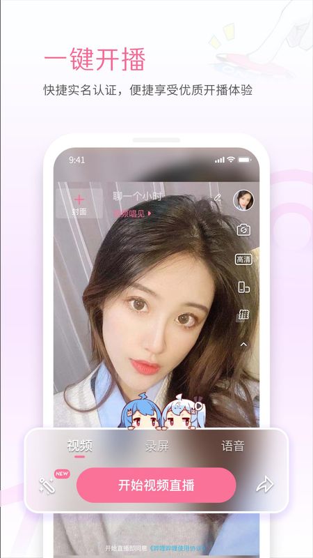 哔哩哔哩直播姬_图片4