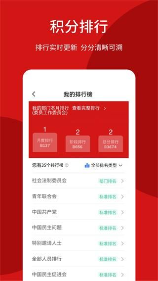 智慧政协_图片3