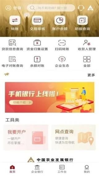 农发企业银行_图片5