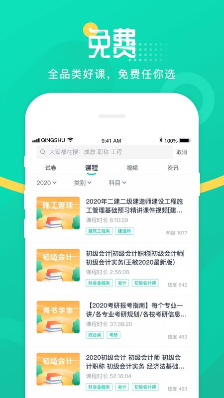 青书学堂_图片1