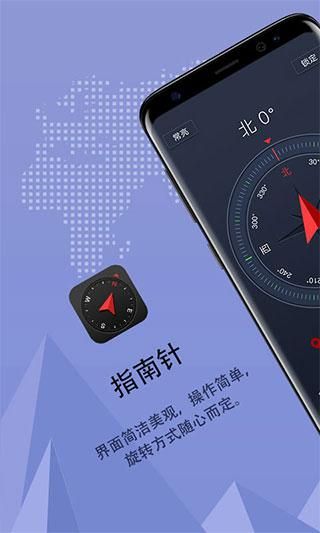 超级指南针_图片1