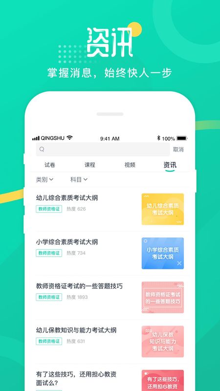 青书学堂_图片4
